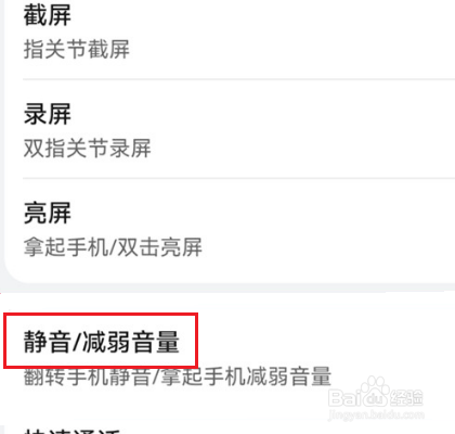 华为nova10z怎么开启翻转静音