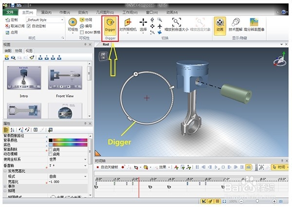 3Dvia Composer动画基础教程[2]关键帧