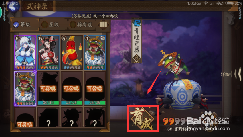 阴阳师式神怎么升星