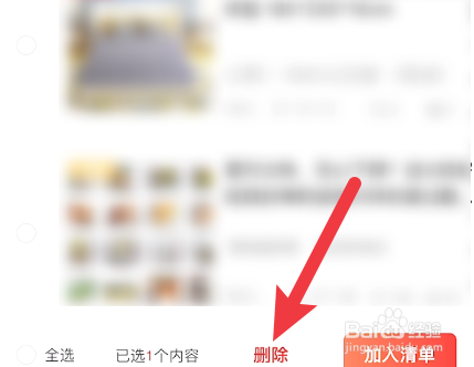 如何整理什么值得买的收藏