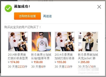 淘宝购物找人代付流程