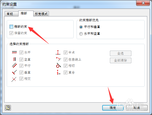 Inventor Professional 2017怎么关闭推断约束