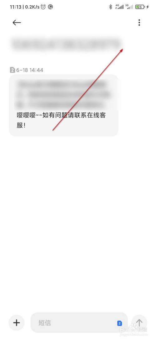 收到淘宝免单短信