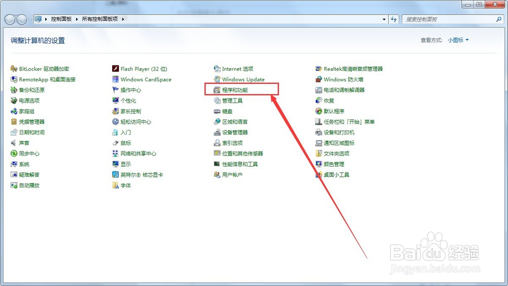 win7系统 IIS 安装