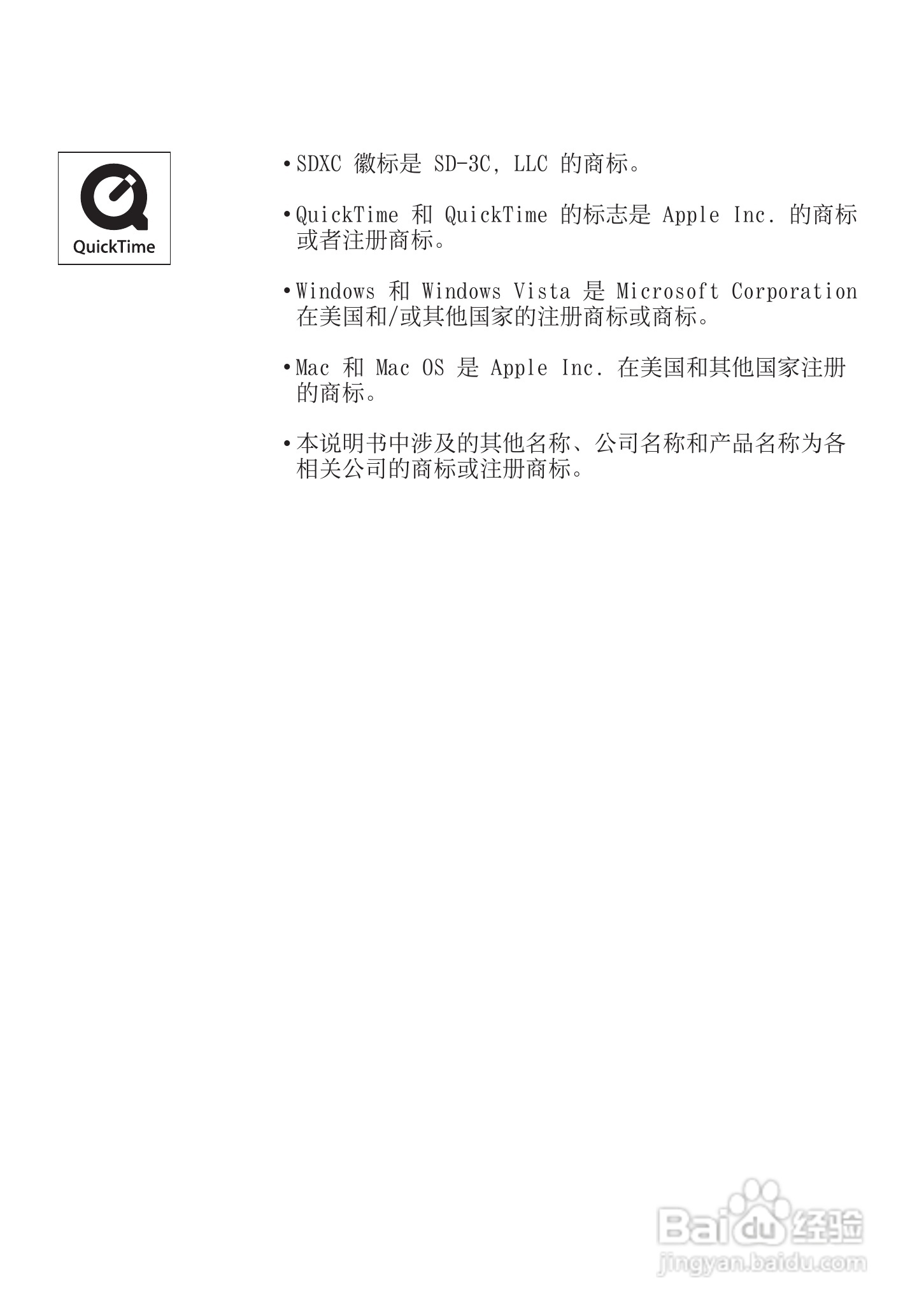 松下DMC-LZ20数码相机使用说明书:[12]