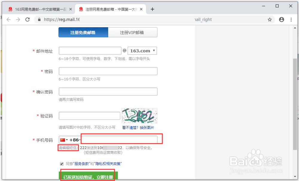 怎么登录163邮箱