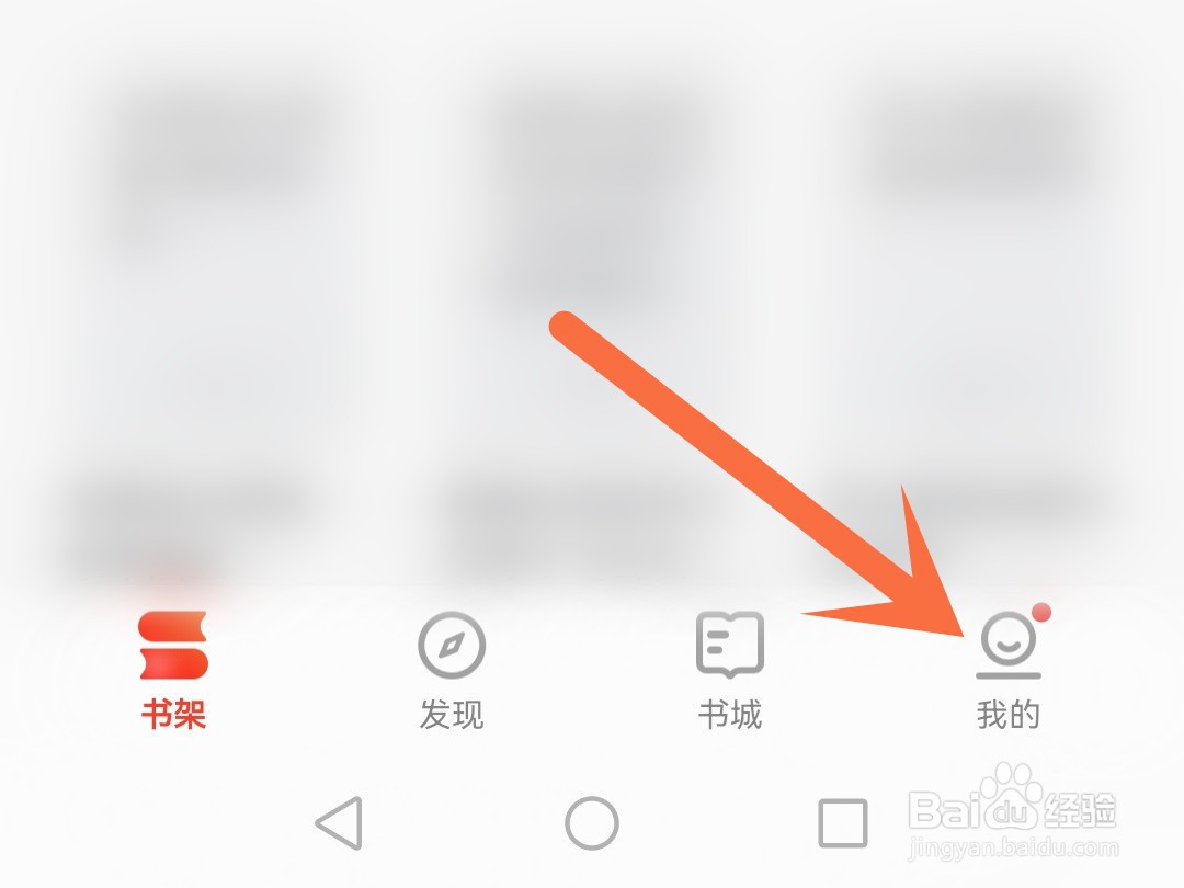 掌阅怎么隐藏系统状态栏