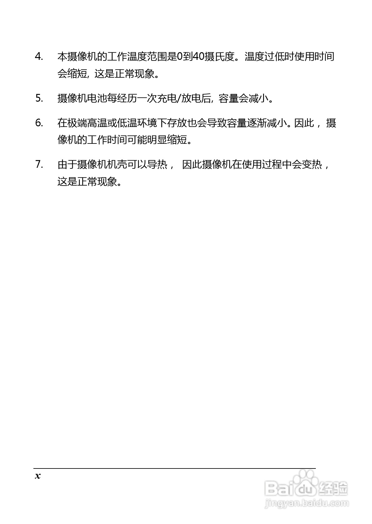 BenQ D35数码摄像机使用说明书:[2]