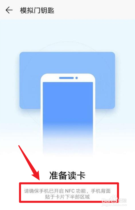 oppo手机怎么添加门禁卡