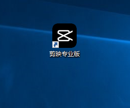 电脑版剪映怎么设置视频不透明度