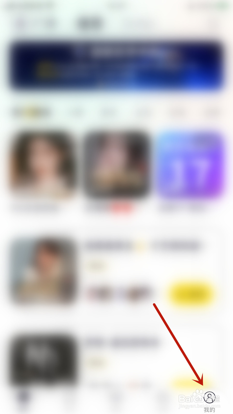 如何设置治愈星球榜单展示停用