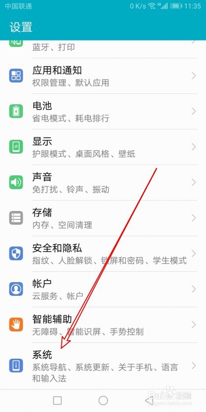 华为mate30怎样还原网络设置