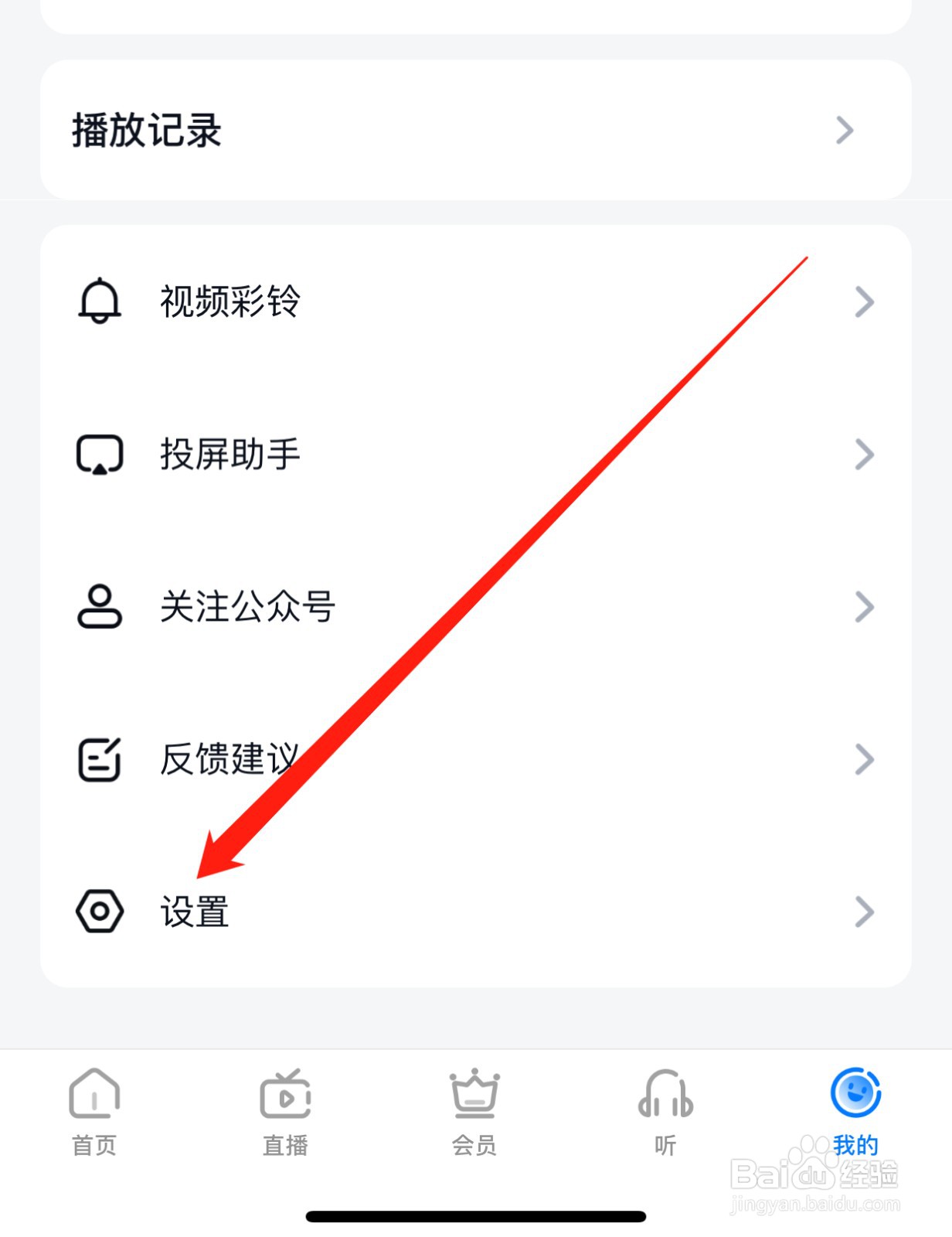 CCTV手机电视如何查找提醒一次?