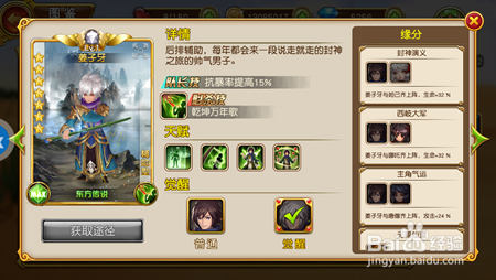 《盗梦英雄》之光环英雄选择