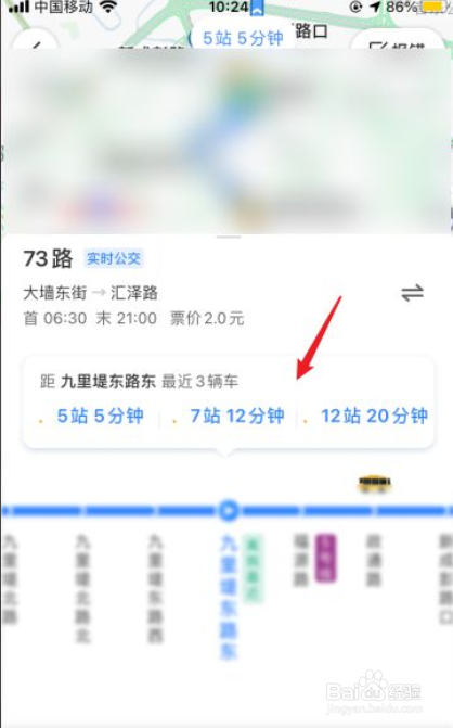 百度地图怎么查实时公交