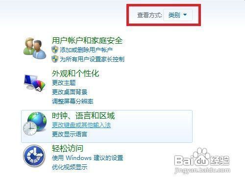 教你在Windows 7系统如何开启公用文件夹共享