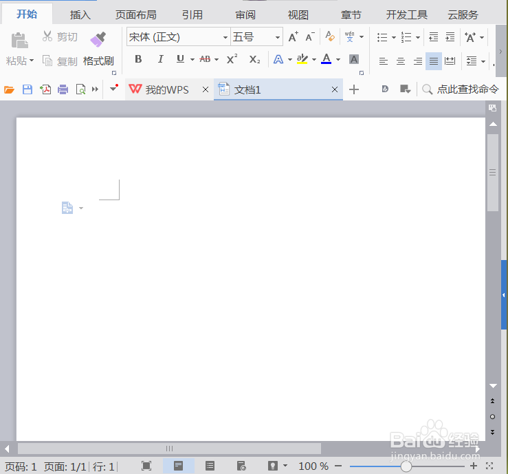 WPS文字如何制作二维码