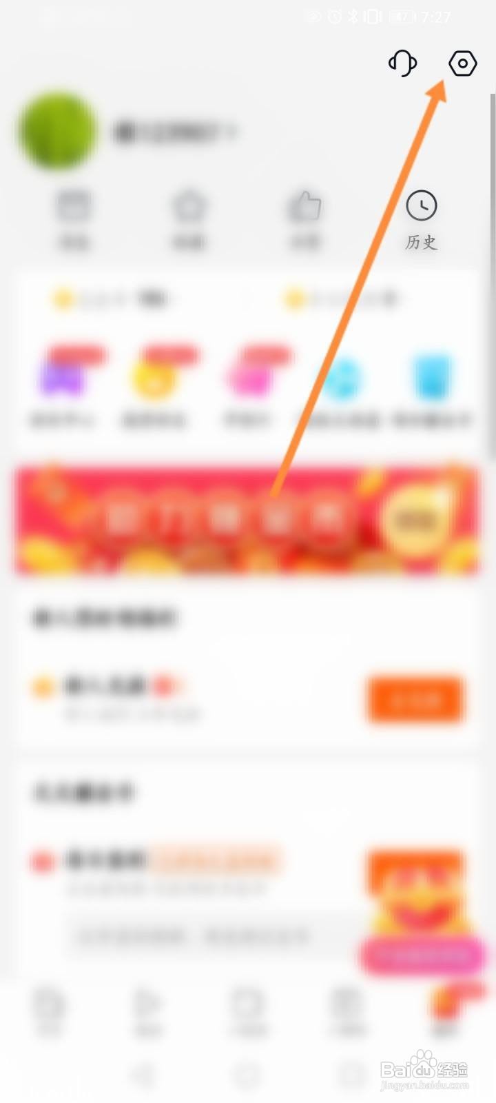 快看点怎么开启暗黑模式