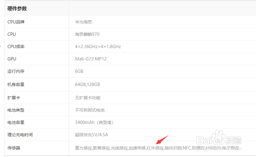 手机红外功能怎么用
