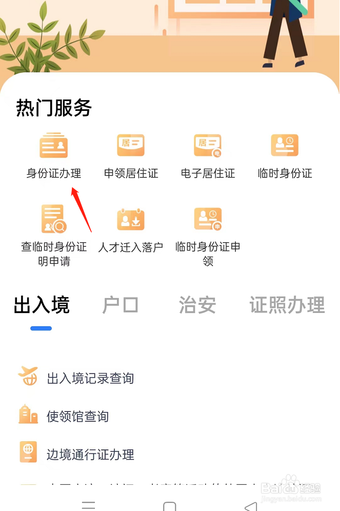 身份证照片和本人差距大怎么办