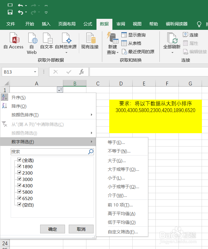 数的大小比较方法
