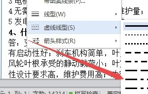 WPS的装订线在软件的哪里设置？