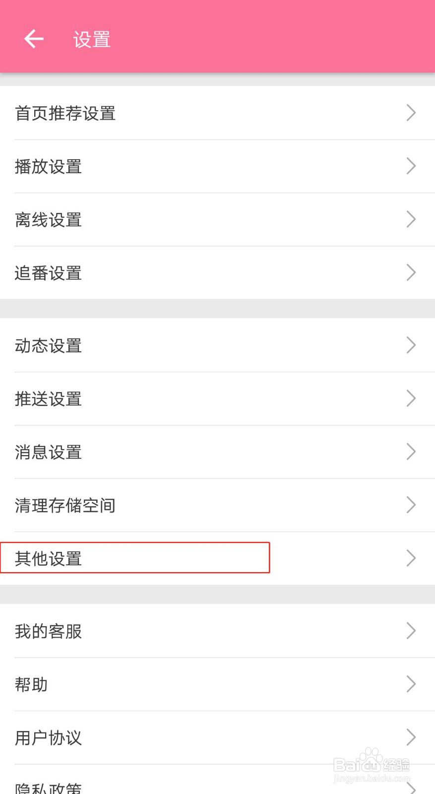 哔哩哔哩怎么设置默认图片质量
