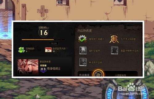 地下城与勇士怎么堆名望