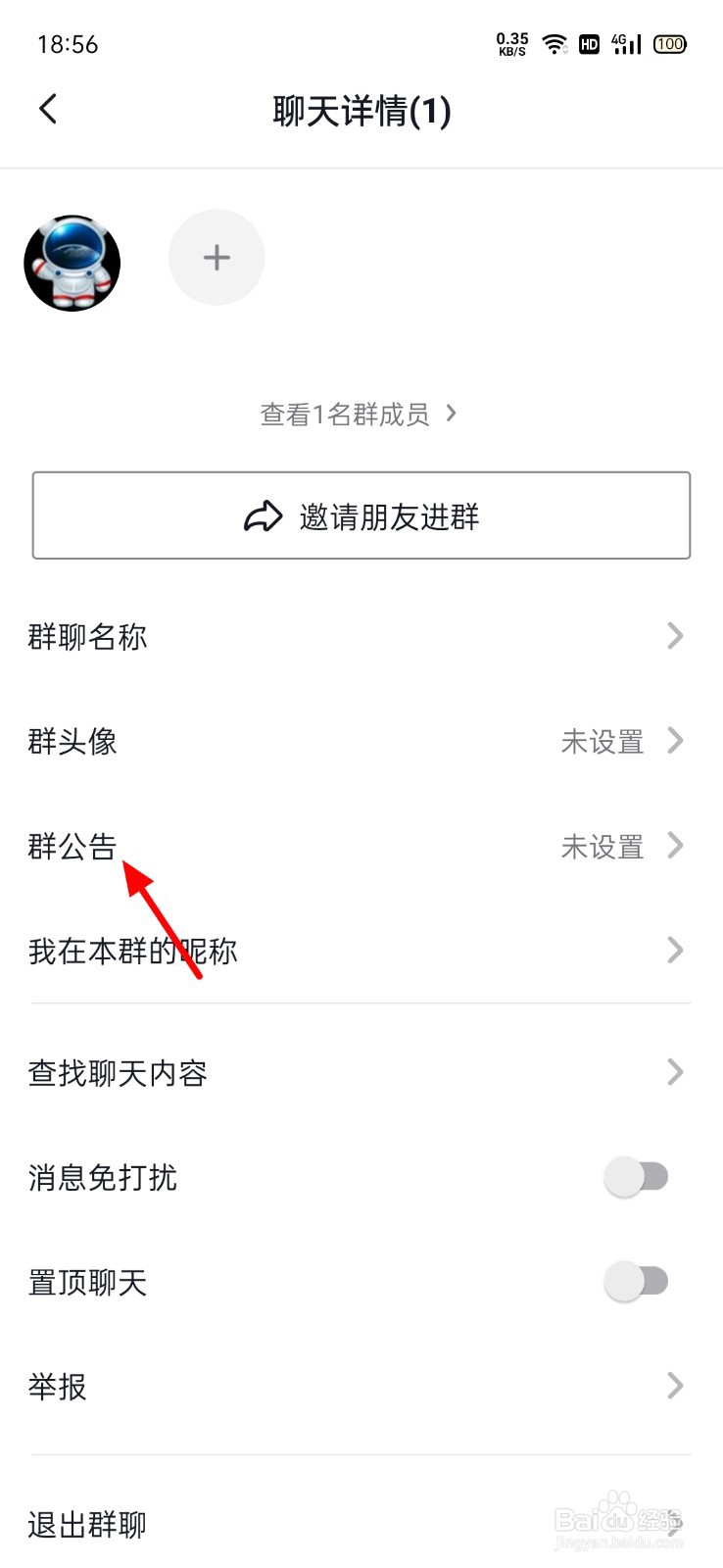 抖音群规公告简单点怎么写