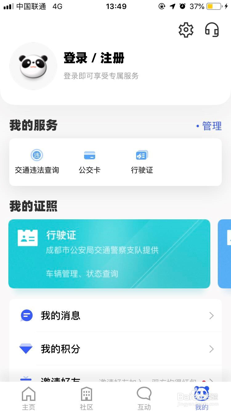 《个人住房信息查询记录》查询和打印操作方法