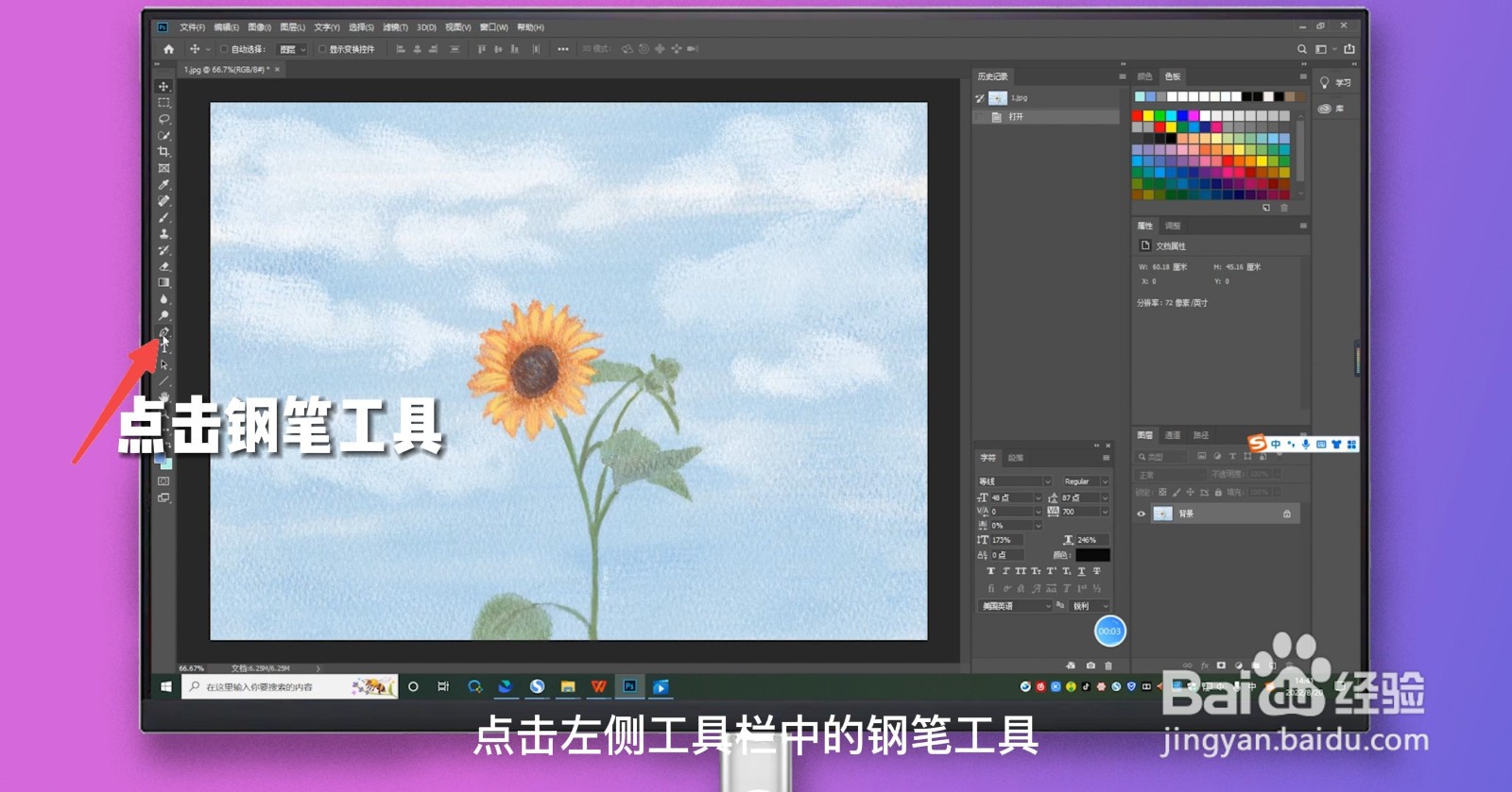 PS文字怎么弯曲成弧形