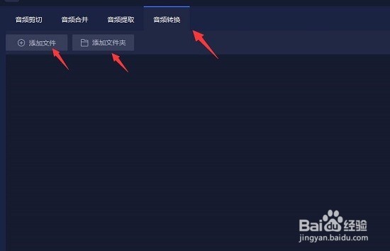 mp3格式转换器哪个好?