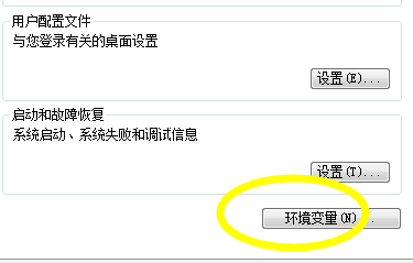 win7/10环境变量怎么设置