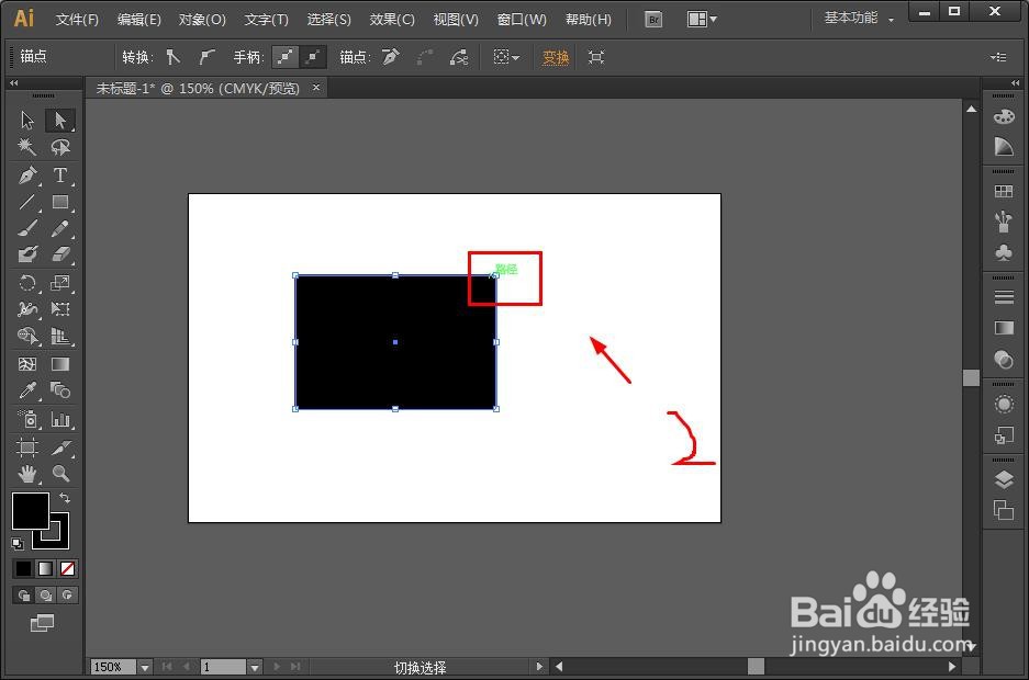 ai软件矩形怎么任意变形