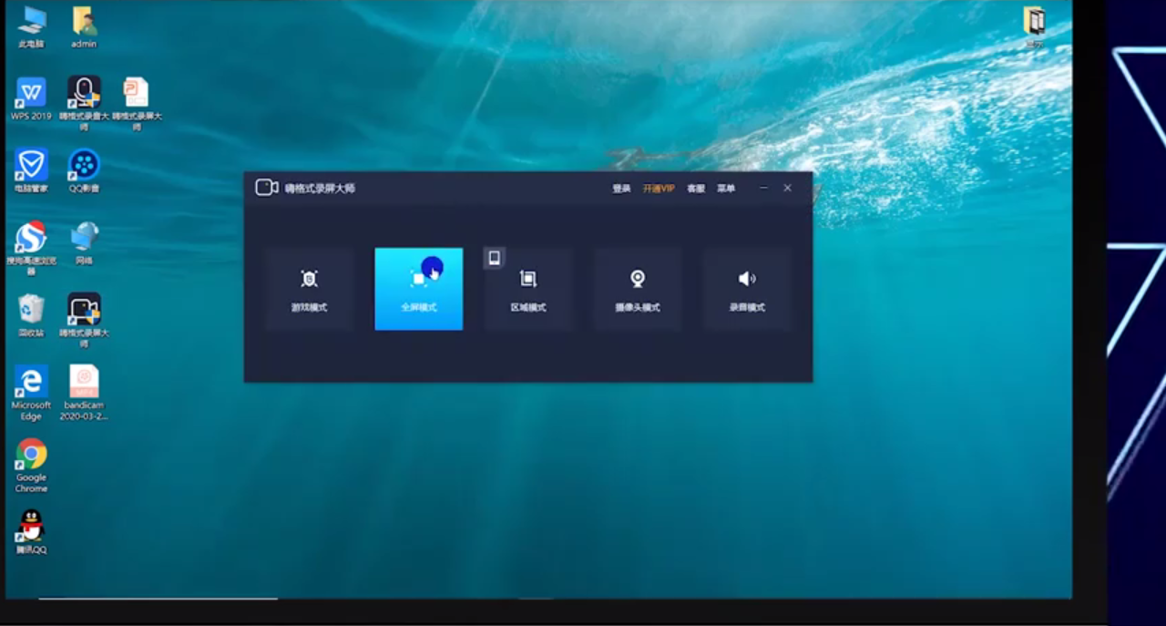 电脑录屏软件哪个好?