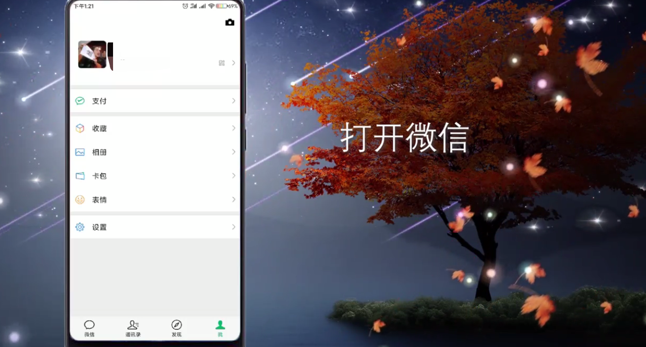 微信聊天记录如何彻底清理