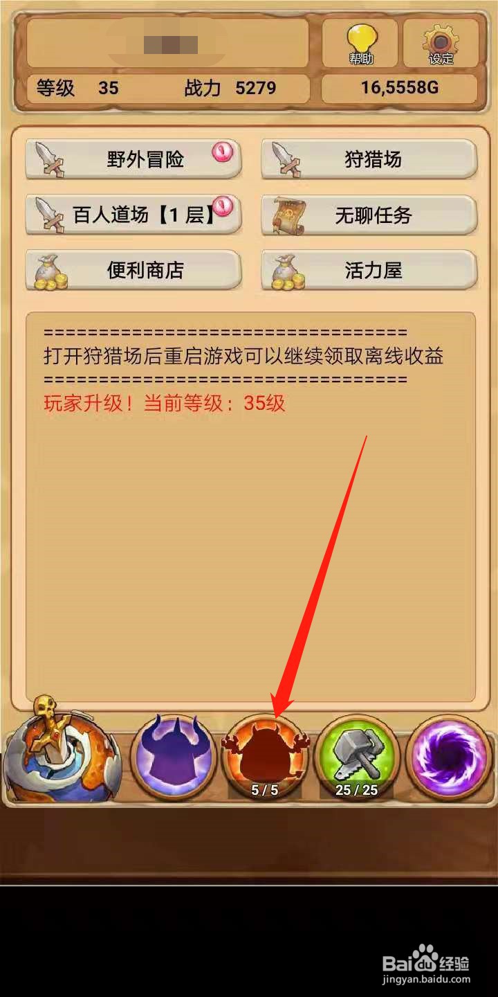 放置精灵王怎么寄存宠物