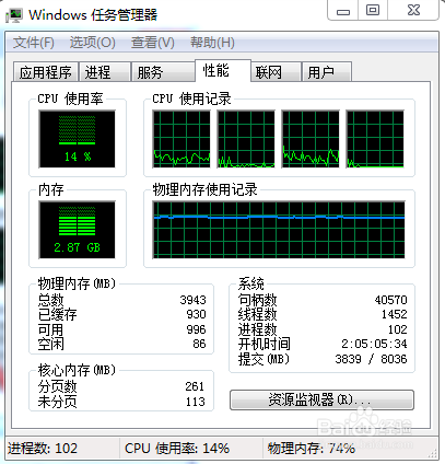 资源监视器查询QQ IP的方法
