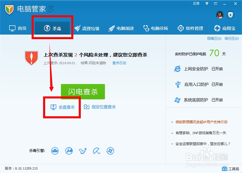 APT攻击造成危害有哪些