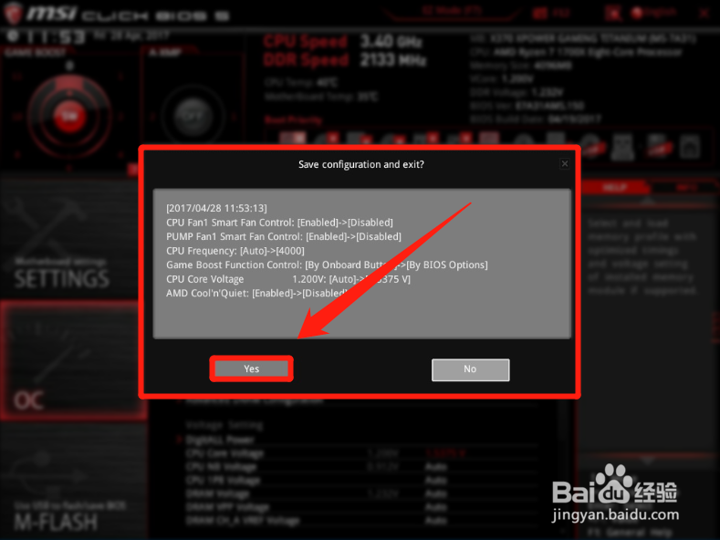 华硕主板内存超频教程