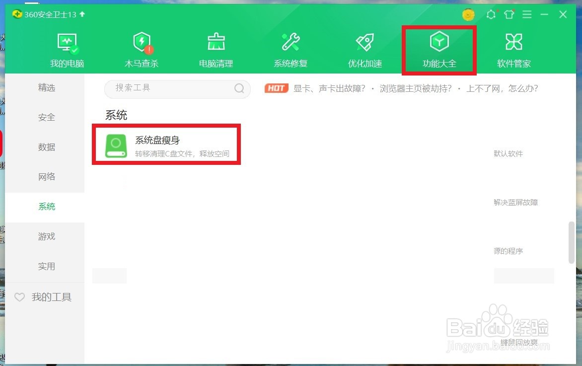 笔记本c盘突然满了怎么办