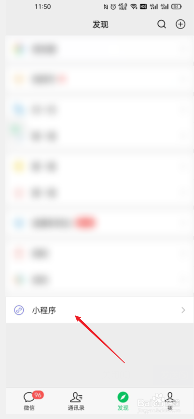 微信怎么一起听歌