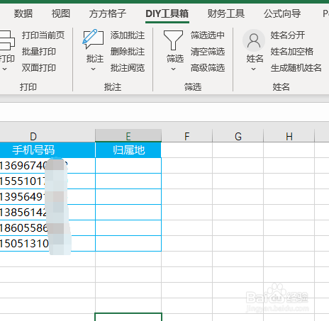 excel如何批量查询手机号归属地