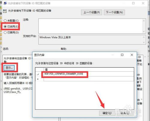 怎么保护电脑文件安全只允许特定U盘读写