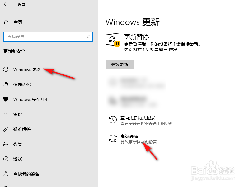 win10如何延长暂停更新时间 