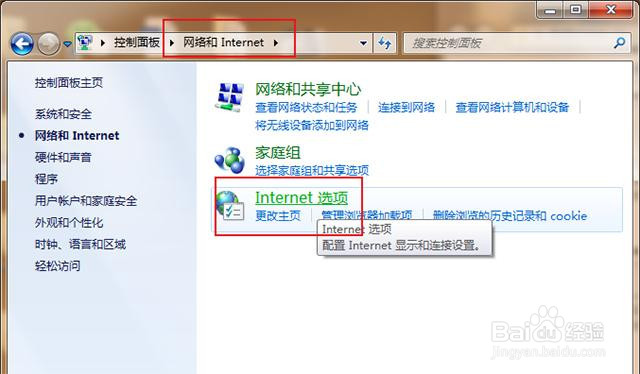 怎么永久关闭电脑弹窗广告