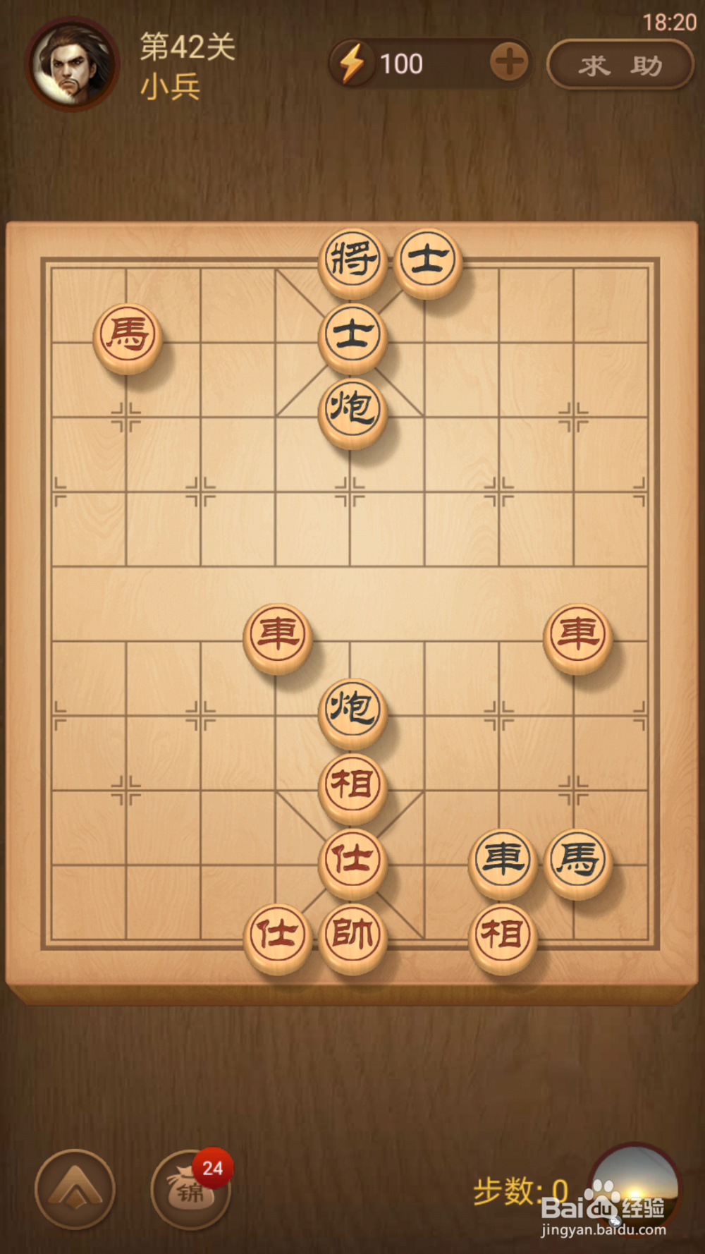 天天象棋中楚汉争霸41-50攻略