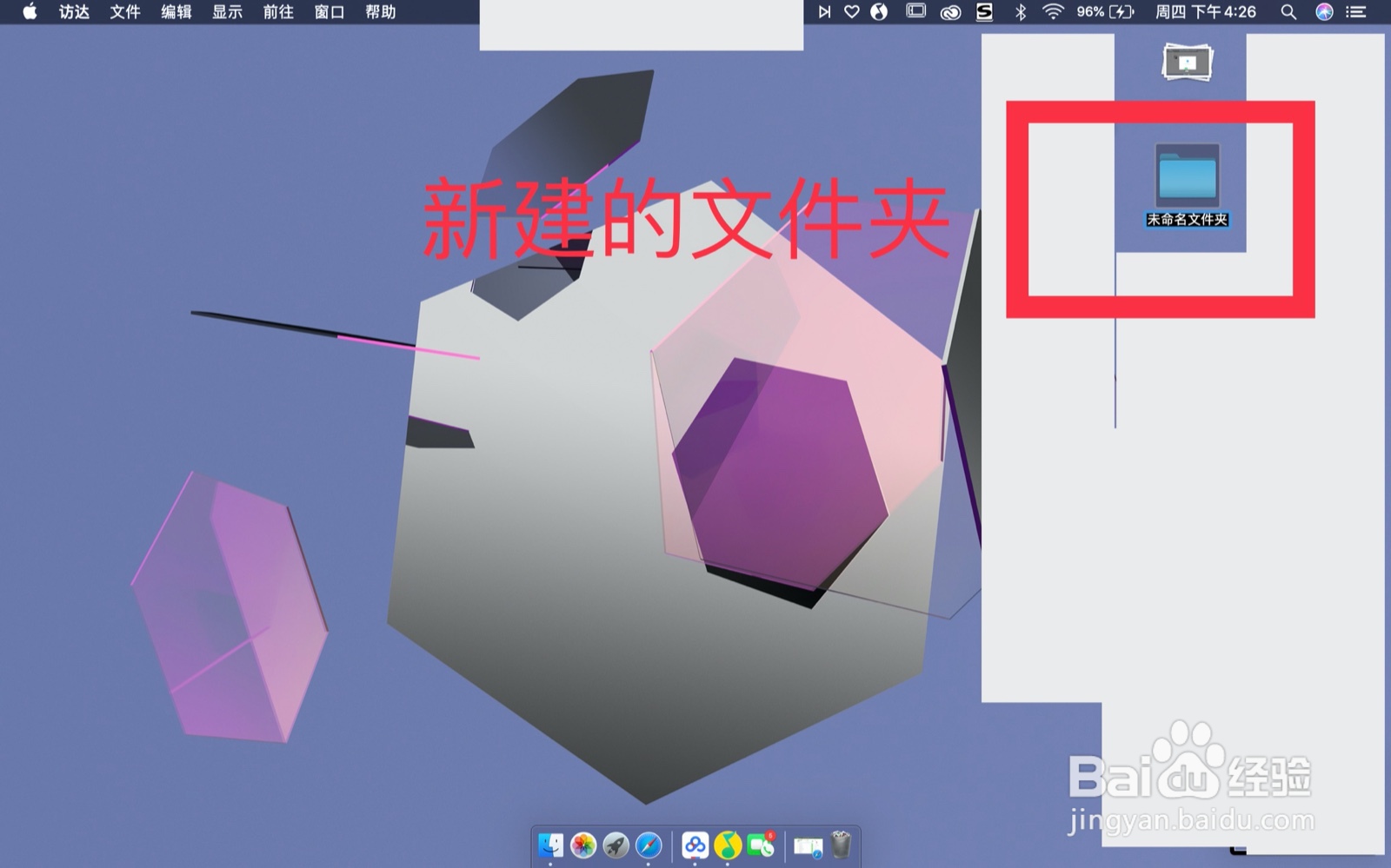 苹果怎么建空文件夹