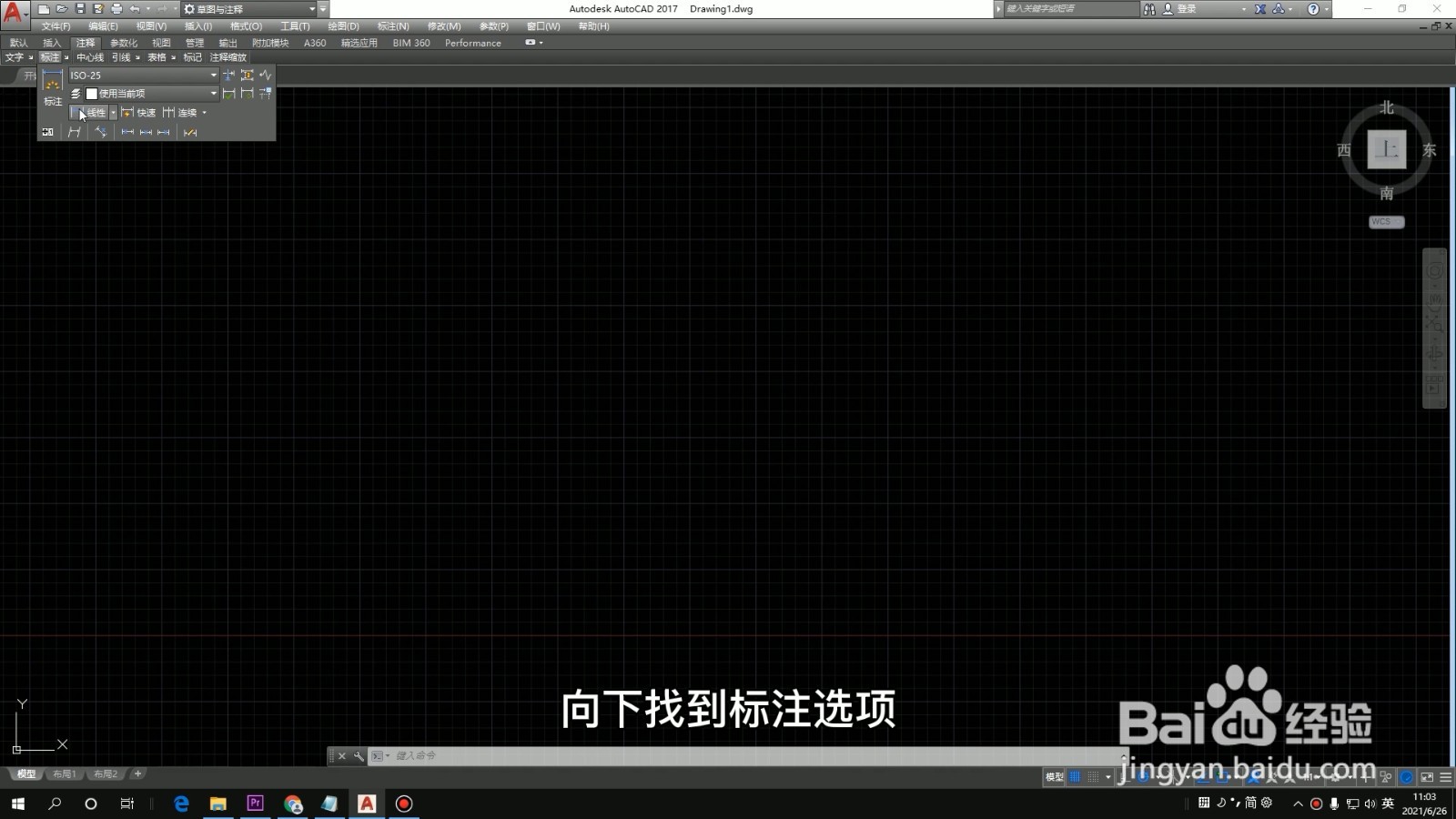 cad怎么标注尺寸
