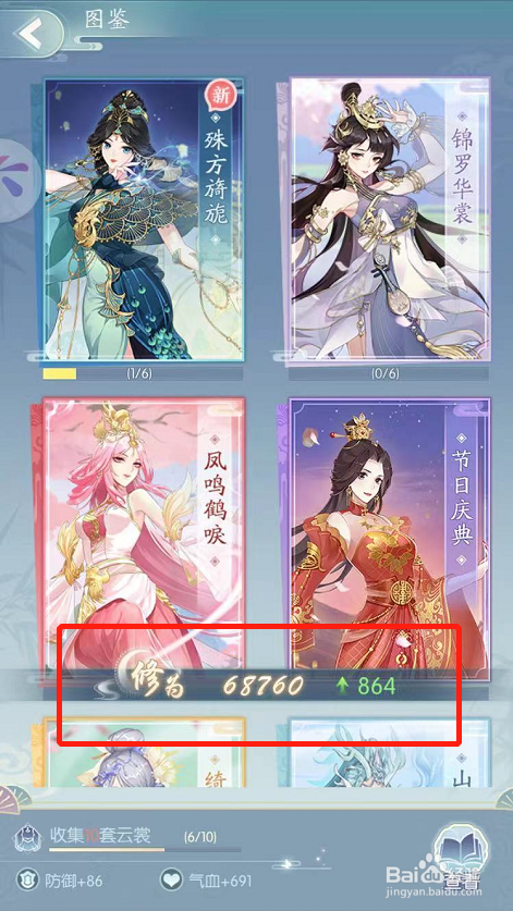 此生无白游戏图鉴如何激活